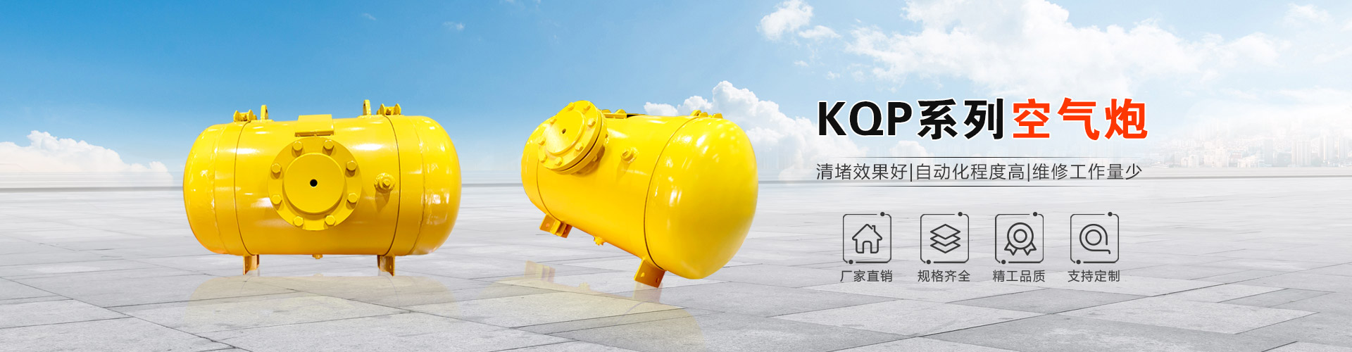 山东东达机电空气炮有限公司